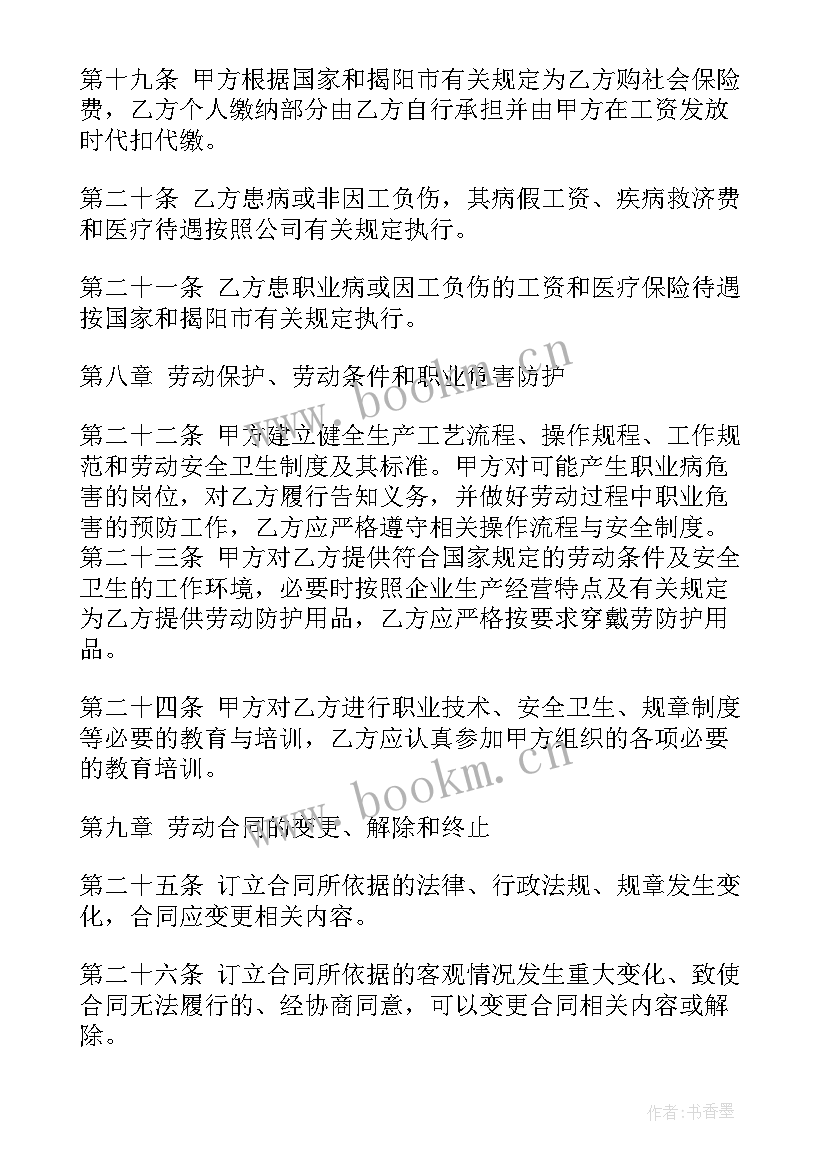 最新女装联盟都有哪些品牌 异业商家联盟协议合同(精选5篇)