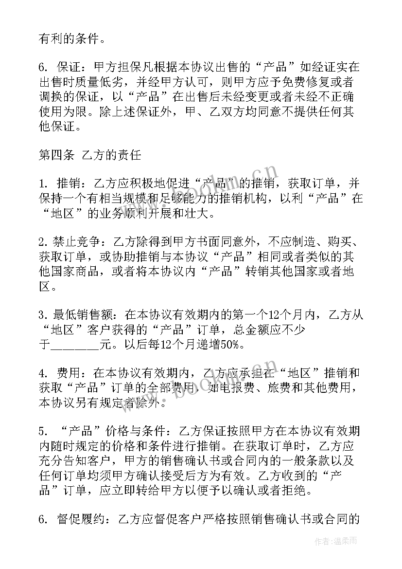 中英外贸合同 食品外贸合同(优秀10篇)