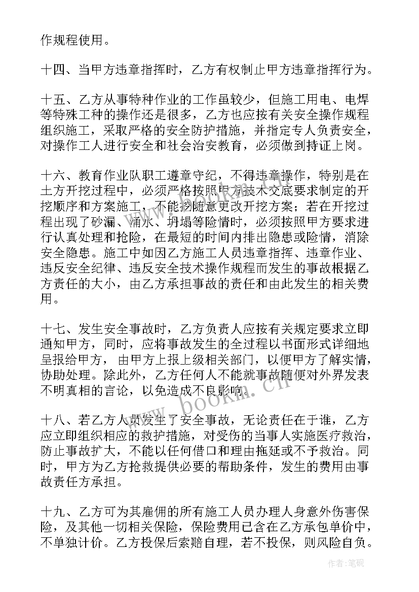 2023年电焊安全标语(优质6篇)