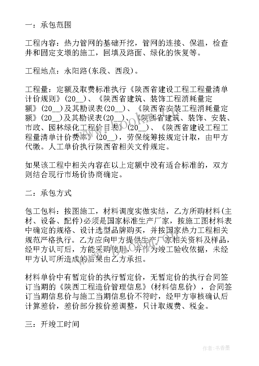 2023年管道维修维护 设备维护合同(模板7篇)