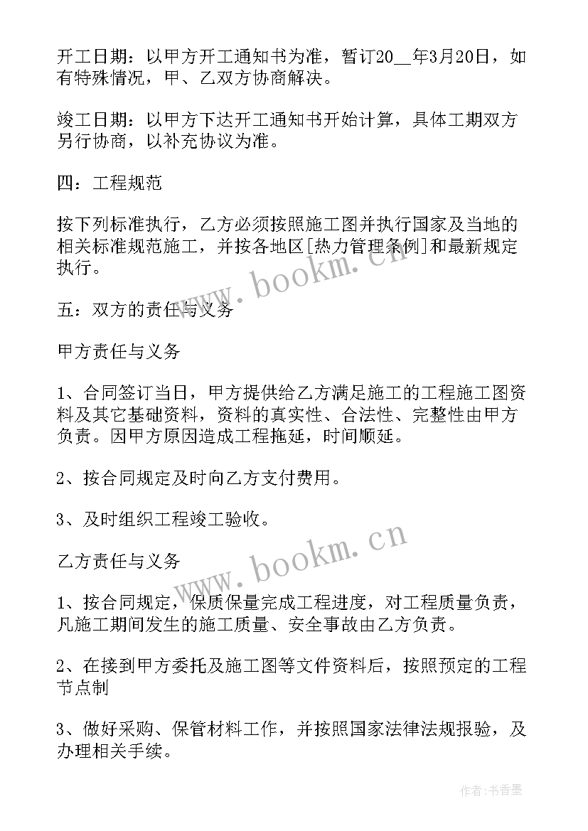 2023年管道维修维护 设备维护合同(模板7篇)