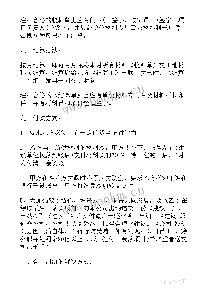 最新工装订购合同书 芦荟订购合同(精选10篇)