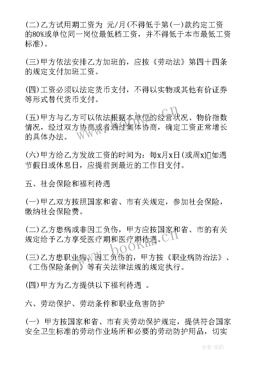 最新解除补偿合同 解除劳动合同(优秀7篇)