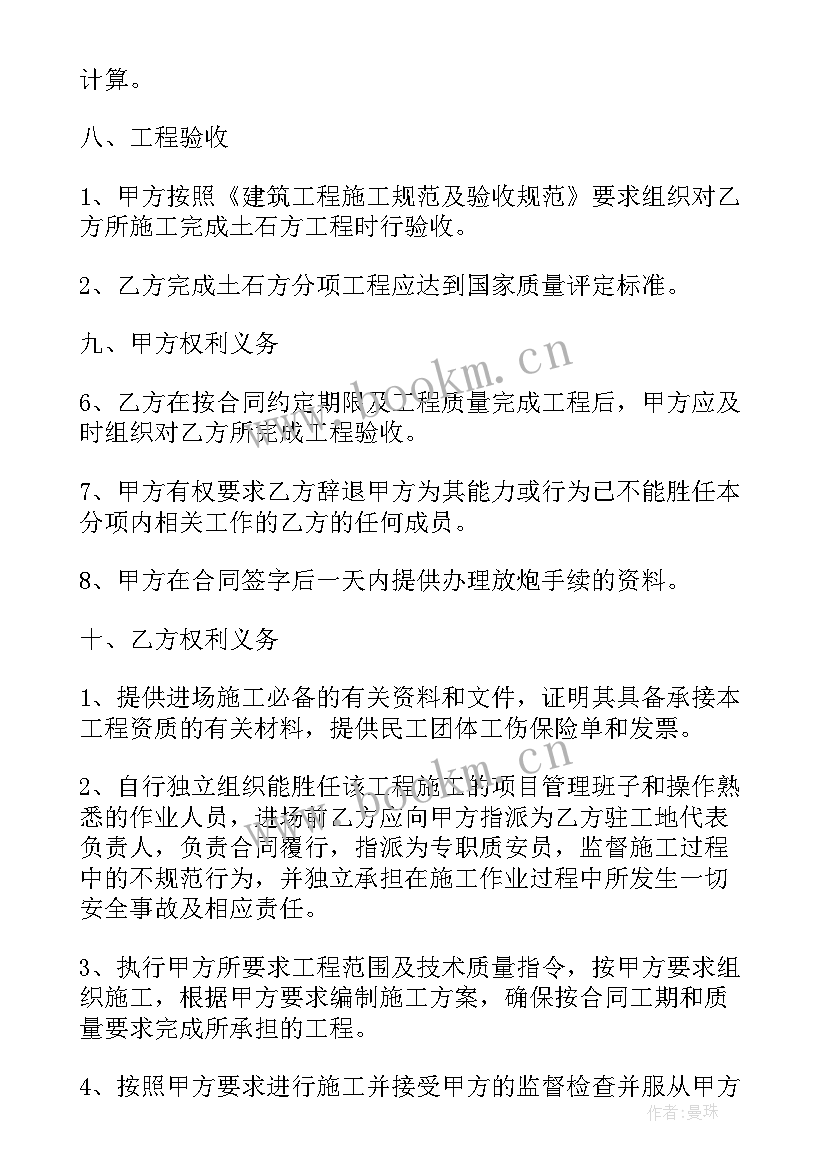 最新装卸承揽合同 承揽合同(汇总6篇)