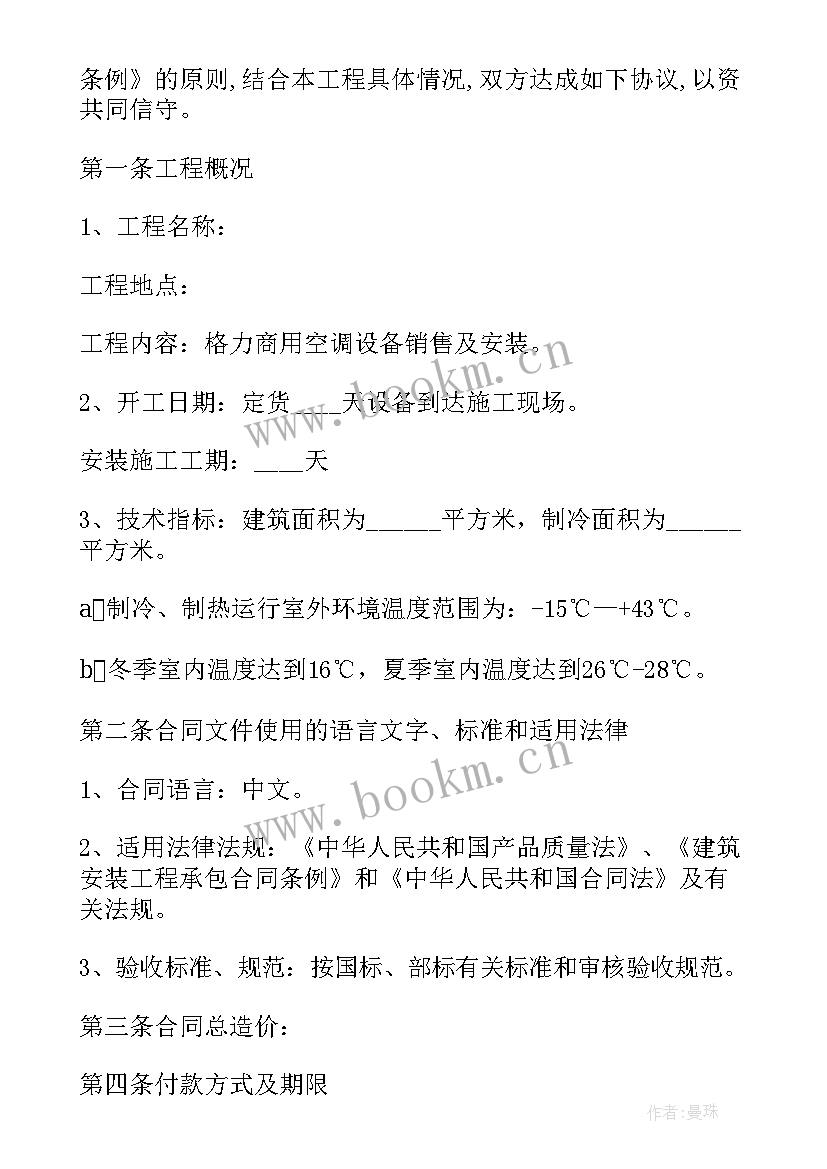 最新装卸承揽合同 承揽合同(汇总6篇)