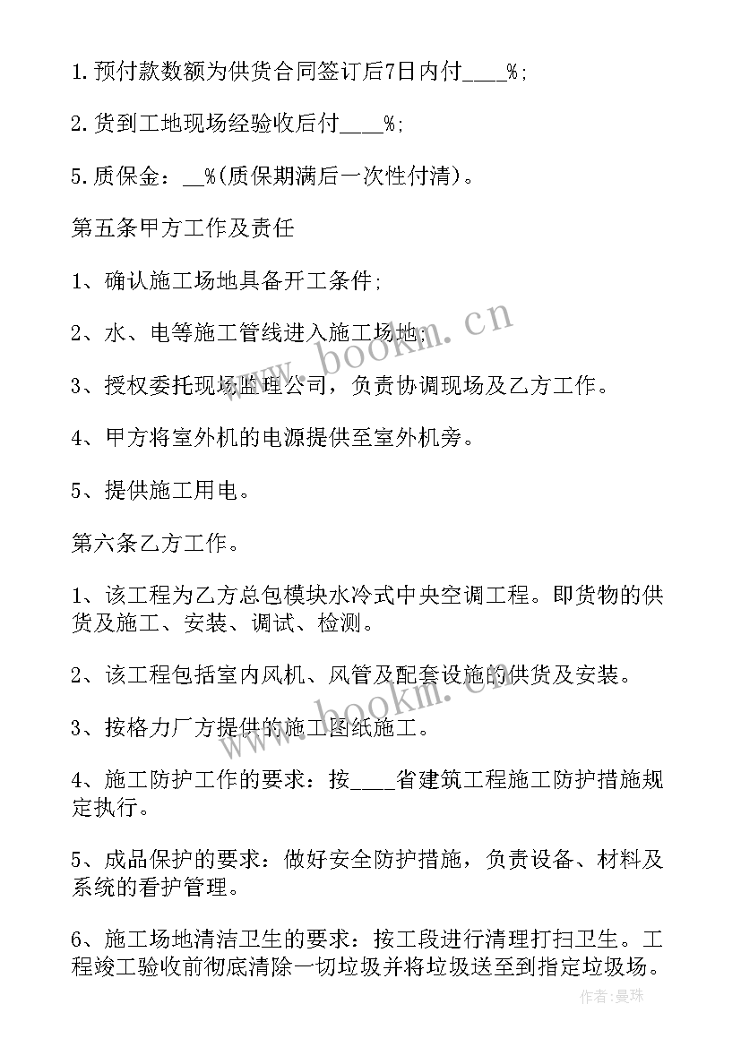 最新装卸承揽合同 承揽合同(汇总6篇)