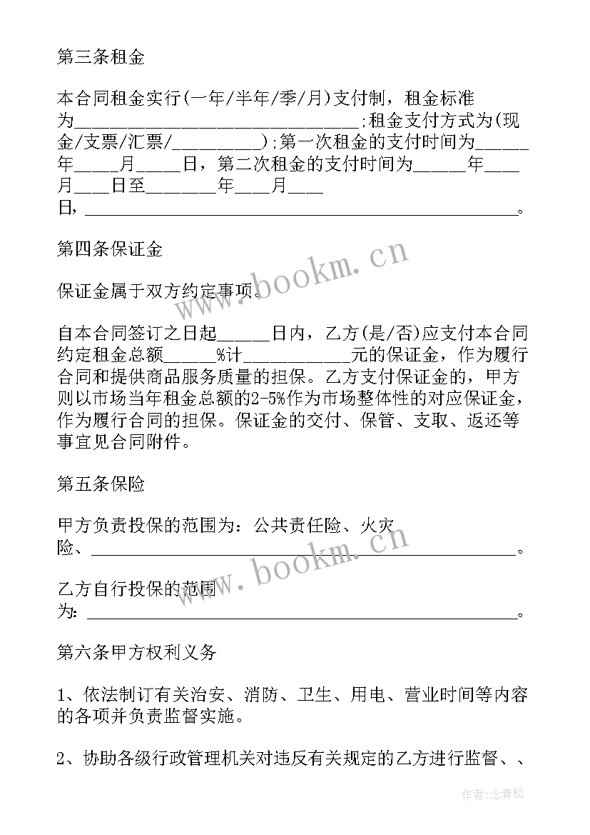 2023年租借场地合同 场地租赁合同(实用10篇)