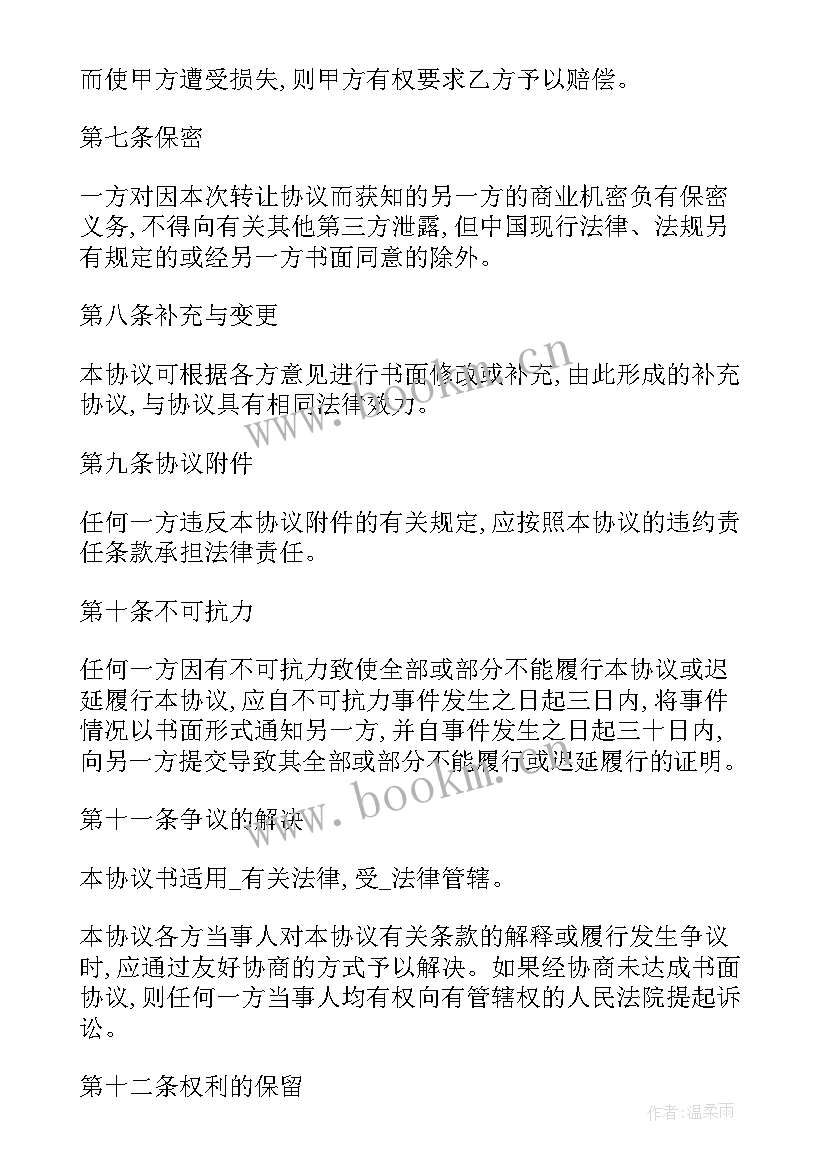 分公司经营合作协议书(模板6篇)