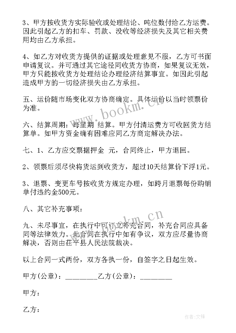 2023年研发服务合同下载(优秀6篇)