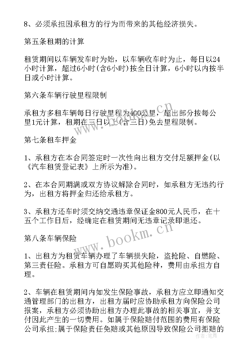 2023年农村房租赁合同 车间租赁合同(模板10篇)