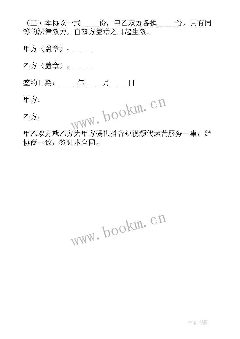 最新新手带货主播直播技巧 抖音主播带货合同下载(汇总5篇)