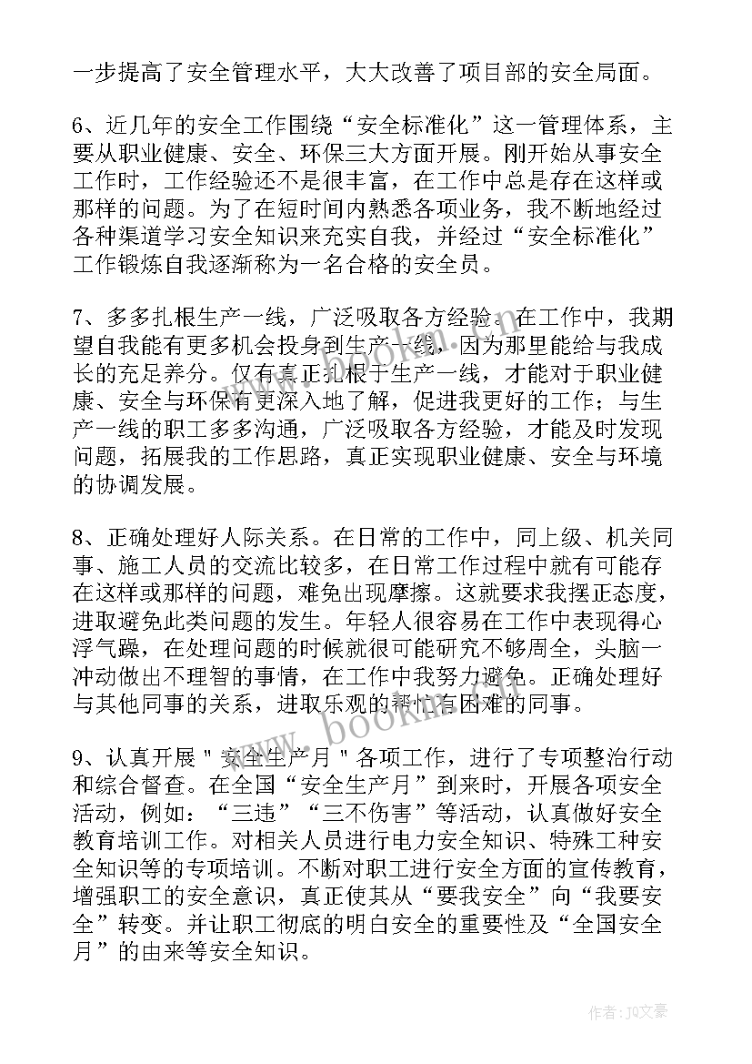 最新保质量保安全促生产工作总结 保安部安全生产工作总结(通用5篇)