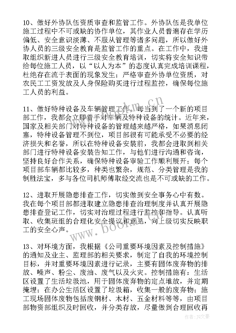 最新保质量保安全促生产工作总结 保安部安全生产工作总结(通用5篇)