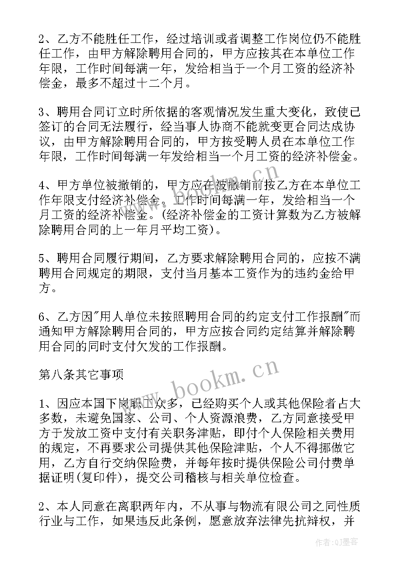 2023年试工协议书(模板5篇)