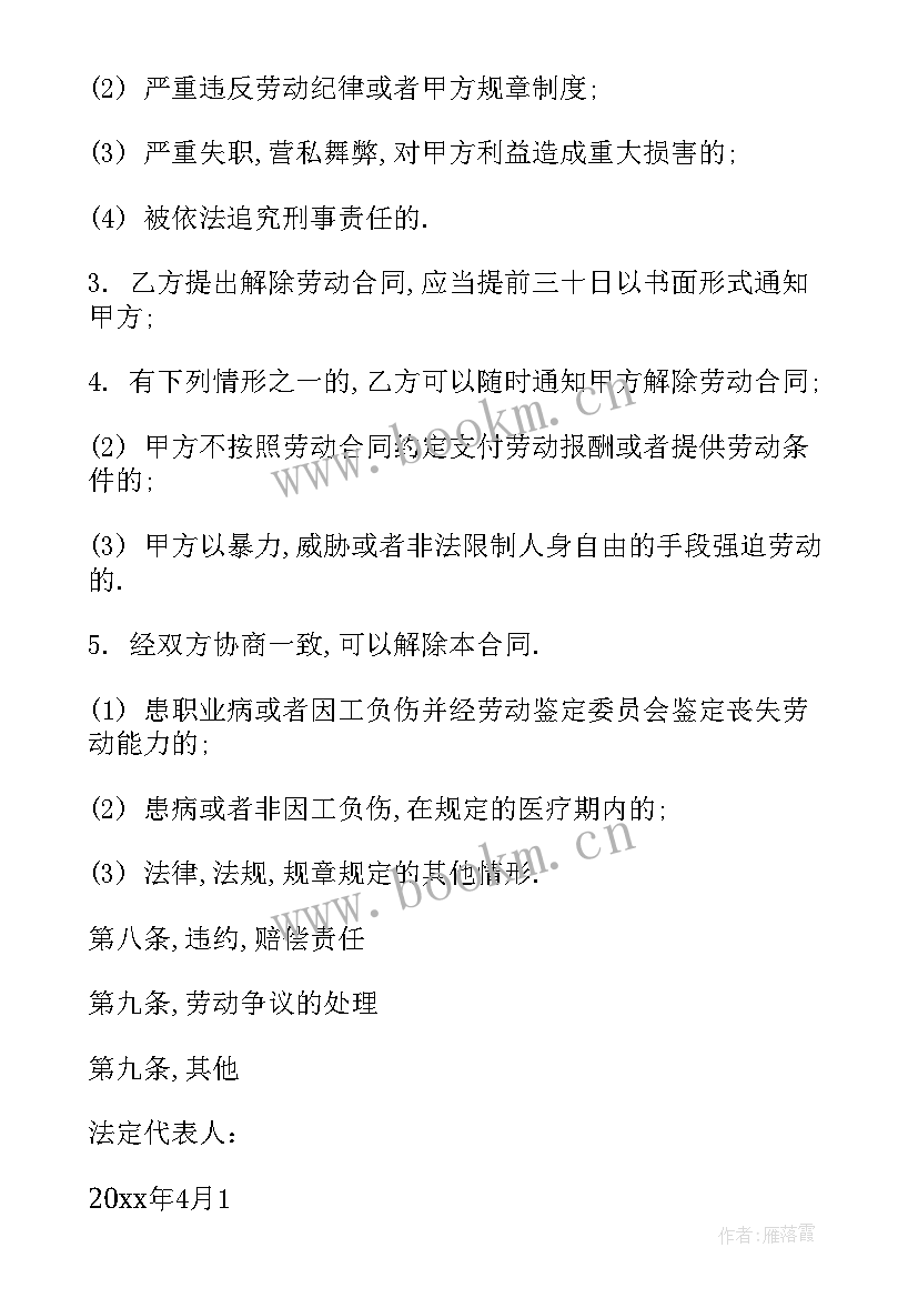 2023年税务咨询合同需要缴纳印花税吗 东莞劳动合同共(大全8篇)