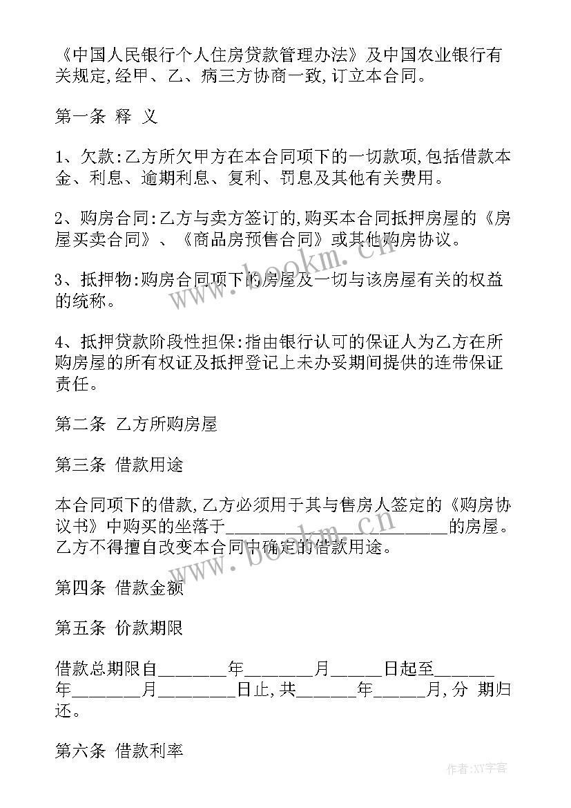 2023年材料欠款合同(实用9篇)