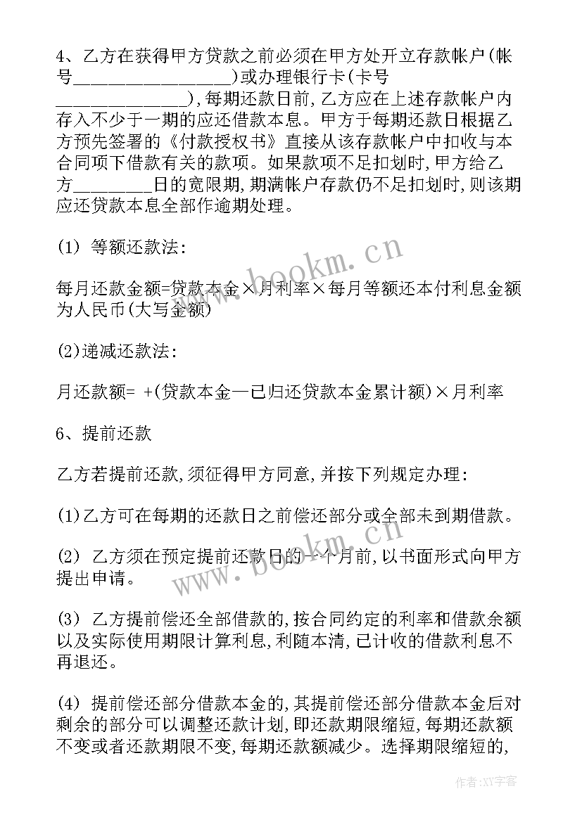 2023年材料欠款合同(实用9篇)