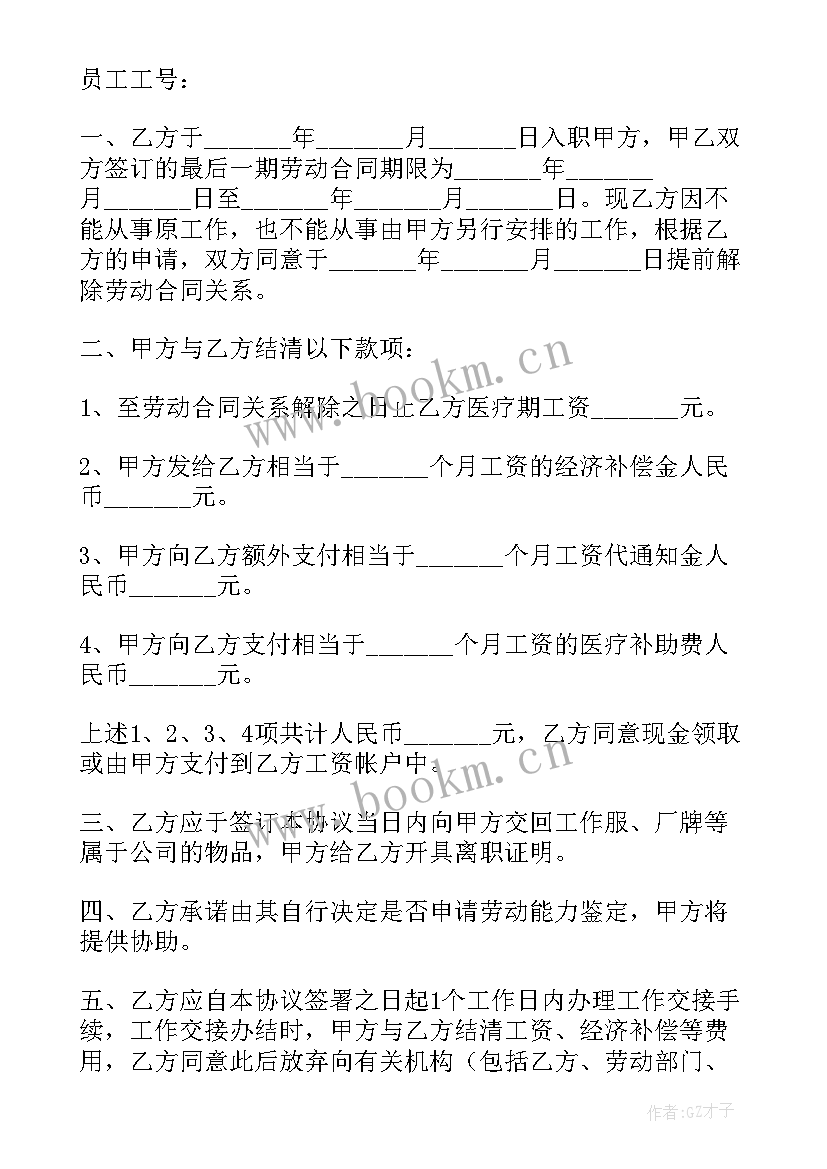 压工资合同 工资合同(优质7篇)