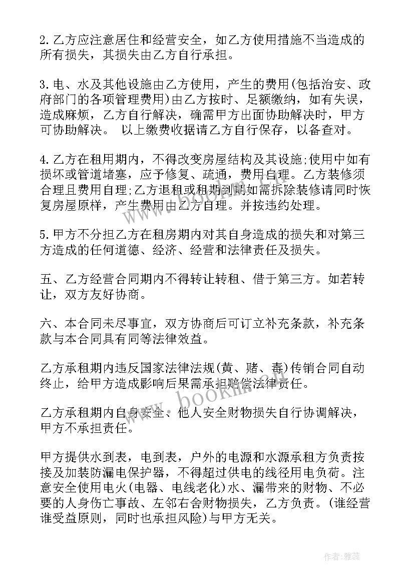 2023年土地租赁合同书 租赁土地合同(精选6篇)