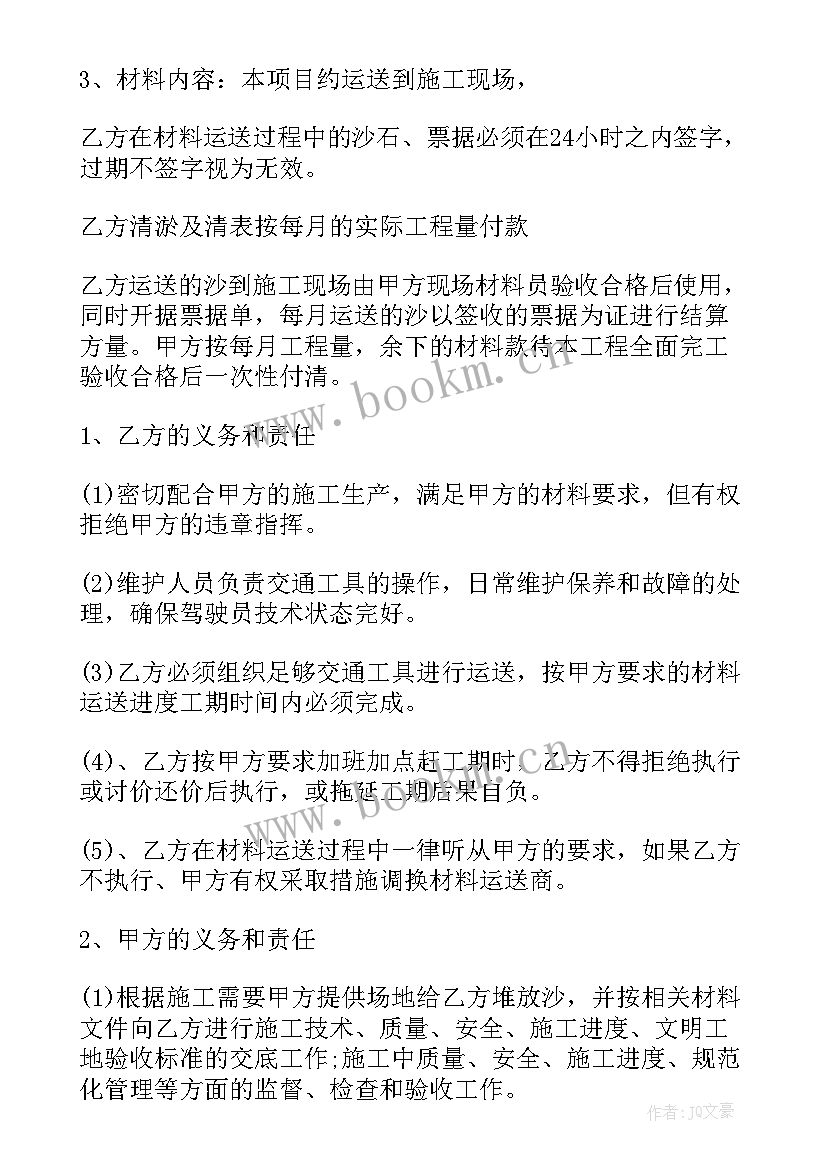 最新苗木供应合同(模板9篇)