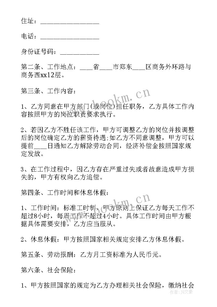 最新苗木供应合同(模板9篇)