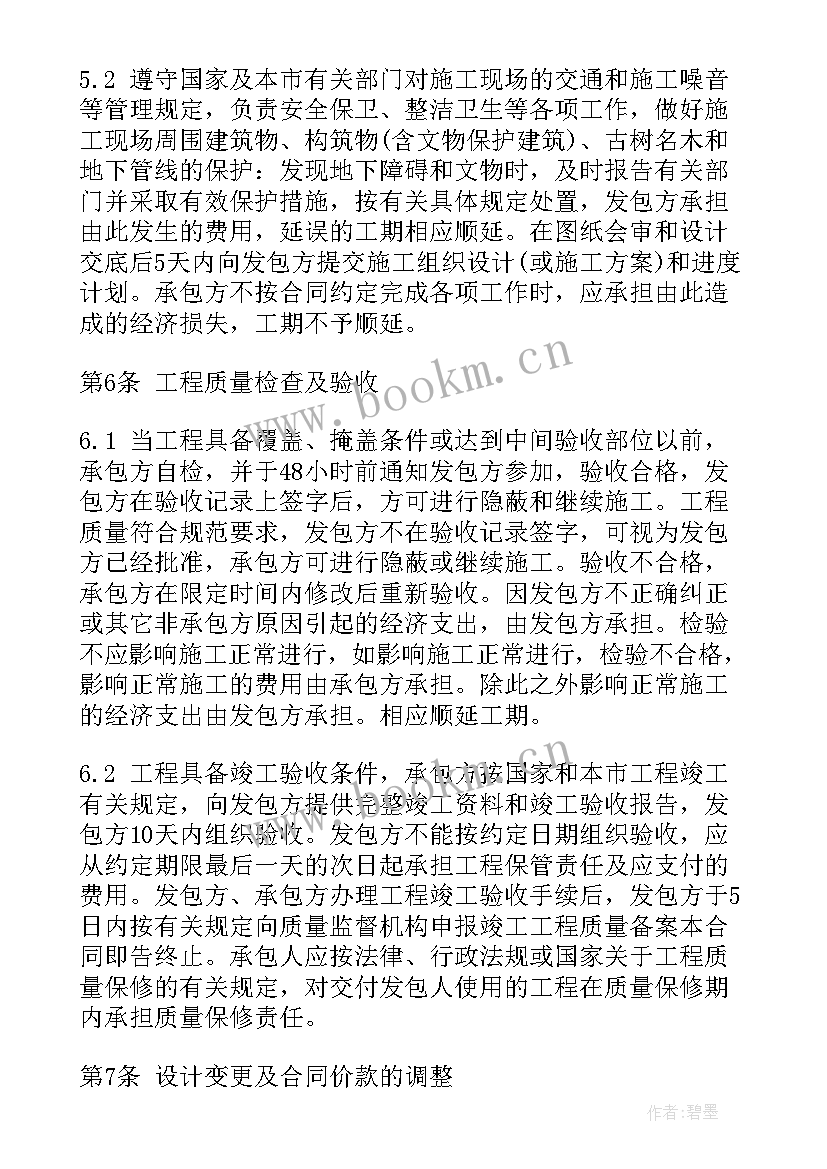 沼气池赔偿价格 小型沼气施工合同(优质6篇)