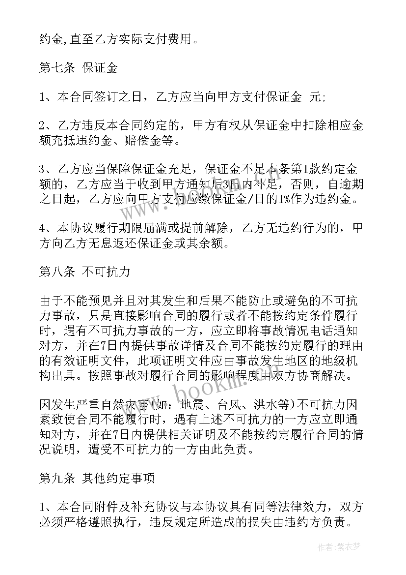 仓储合同 仓储服务合同(实用9篇)