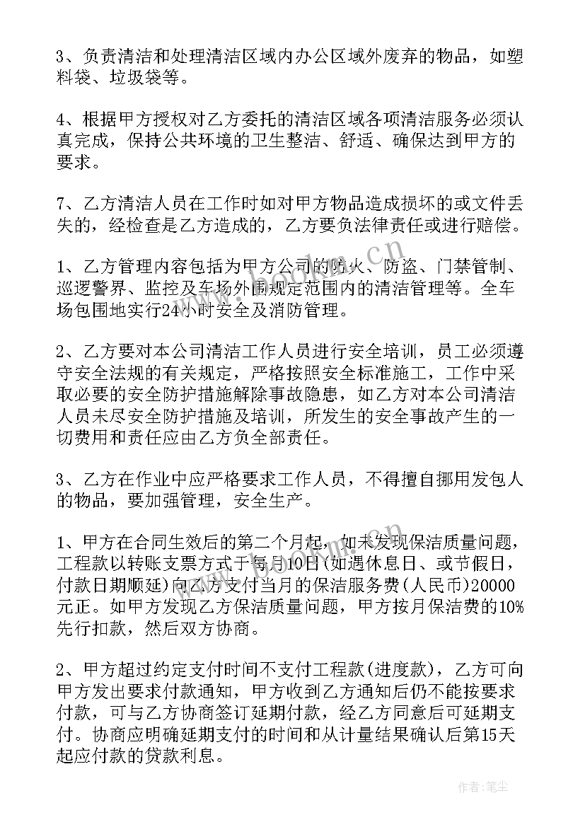 最新车辆承包方案(优秀8篇)