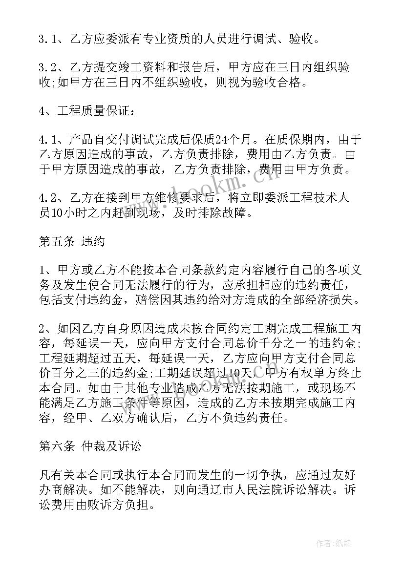 最新天车安装组装视频 安装合同(实用7篇)