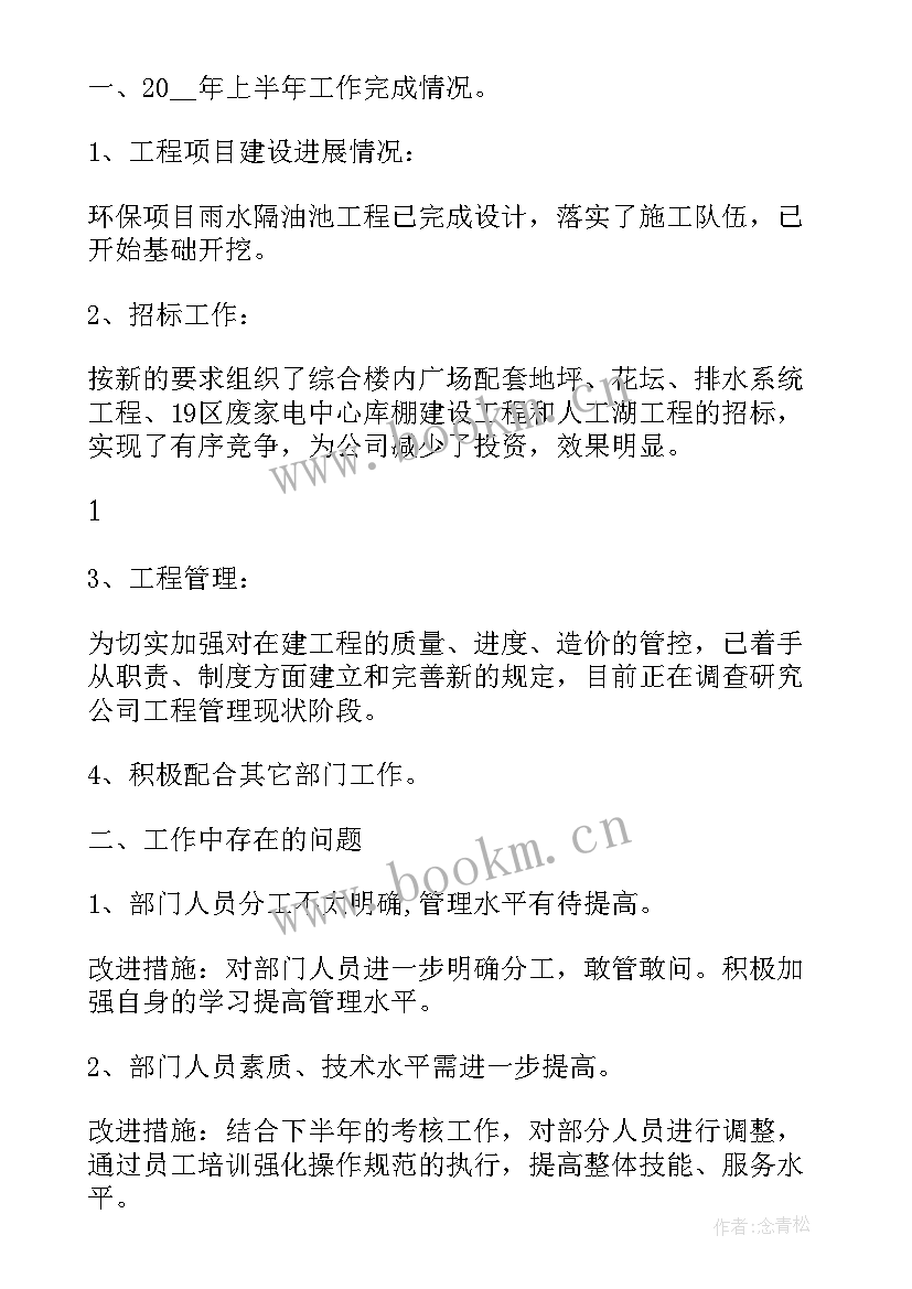 最新工程资料员工作心得 资料员工作心得体会资料员工作心得(大全5篇)