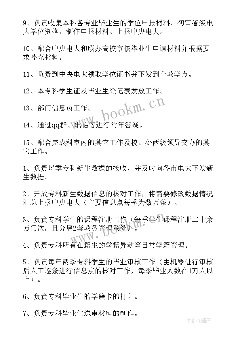 最新学籍管理工作报告(优质8篇)