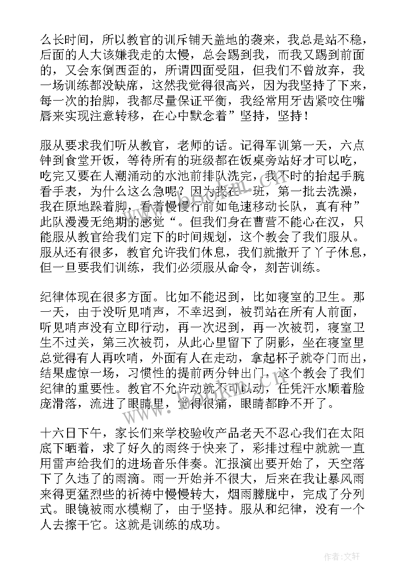 年级集会感想 初一开学心得体会(通用6篇)