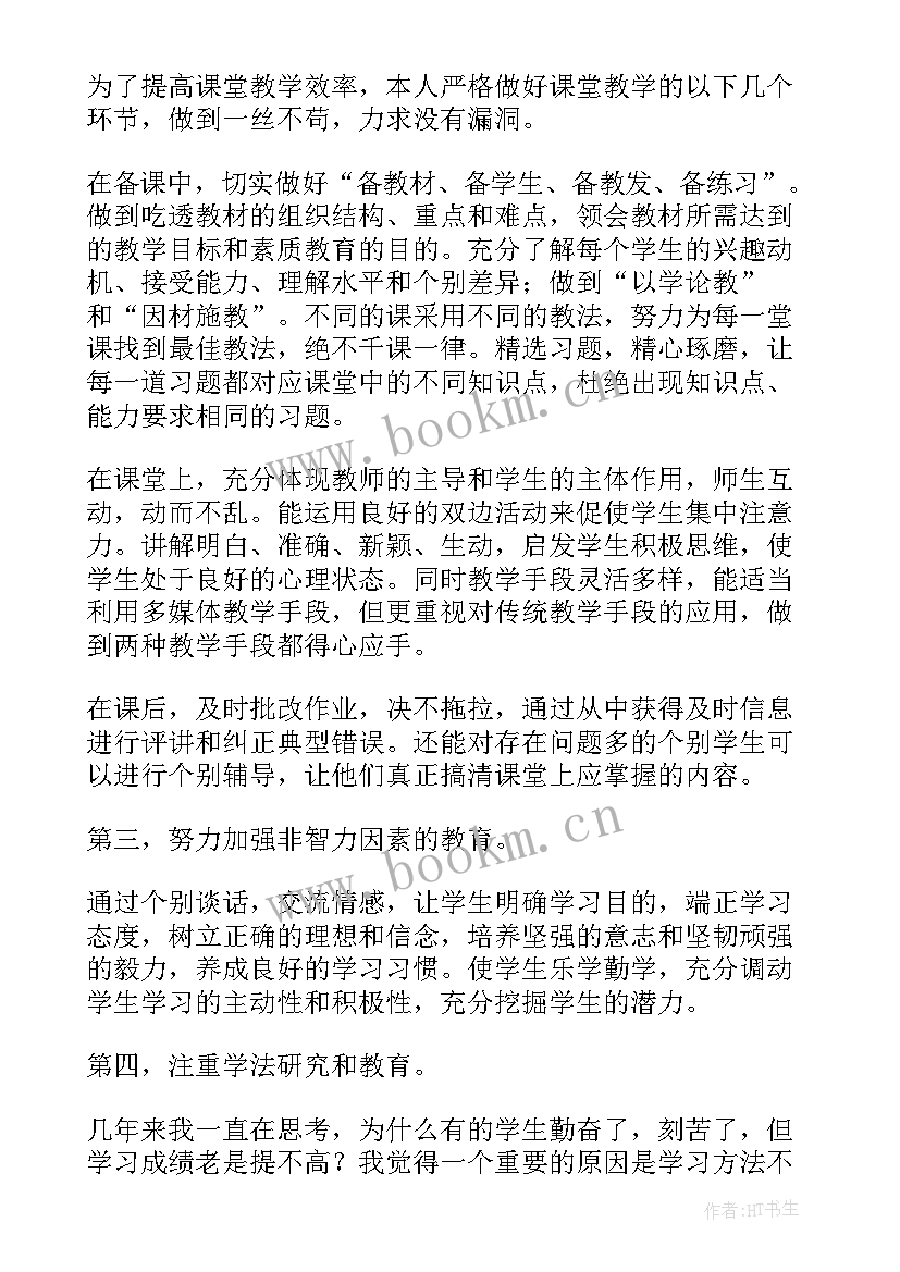 最新减负工作落实小结 学生减负工作总结(精选7篇)