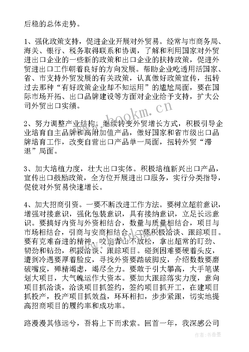 2023年外贸仓库年终工作总结报告 外贸工作总结(精选9篇)