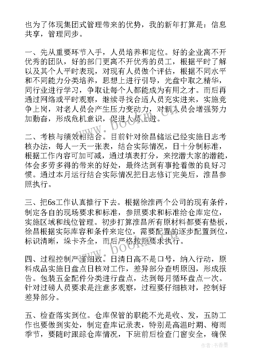 2023年外贸仓库年终工作总结报告 外贸工作总结(精选9篇)