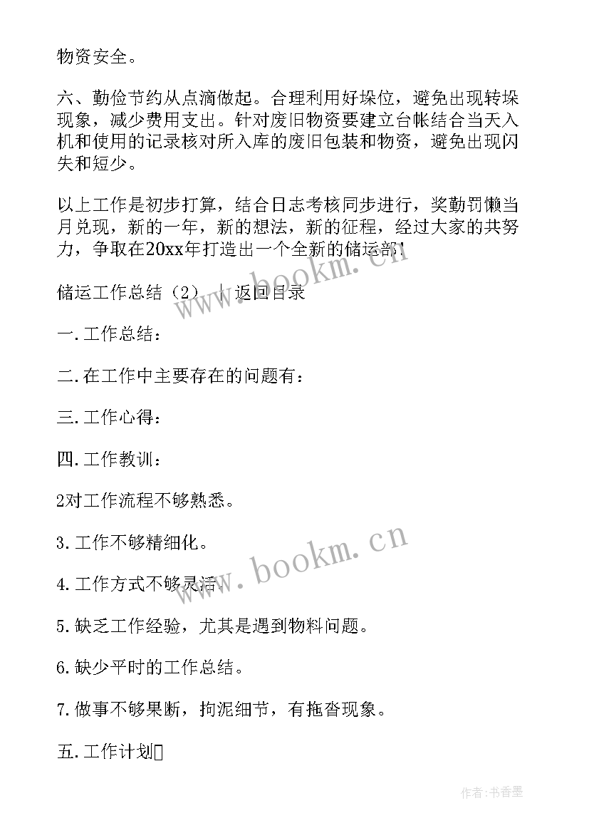 2023年外贸仓库年终工作总结报告 外贸工作总结(精选9篇)