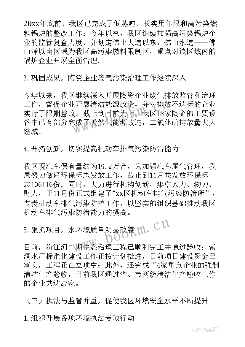 2023年煤气公司年度工作总结(通用10篇)