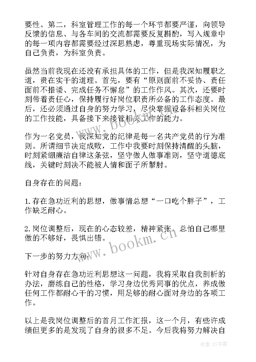 2023年开单员工作计划(大全8篇)