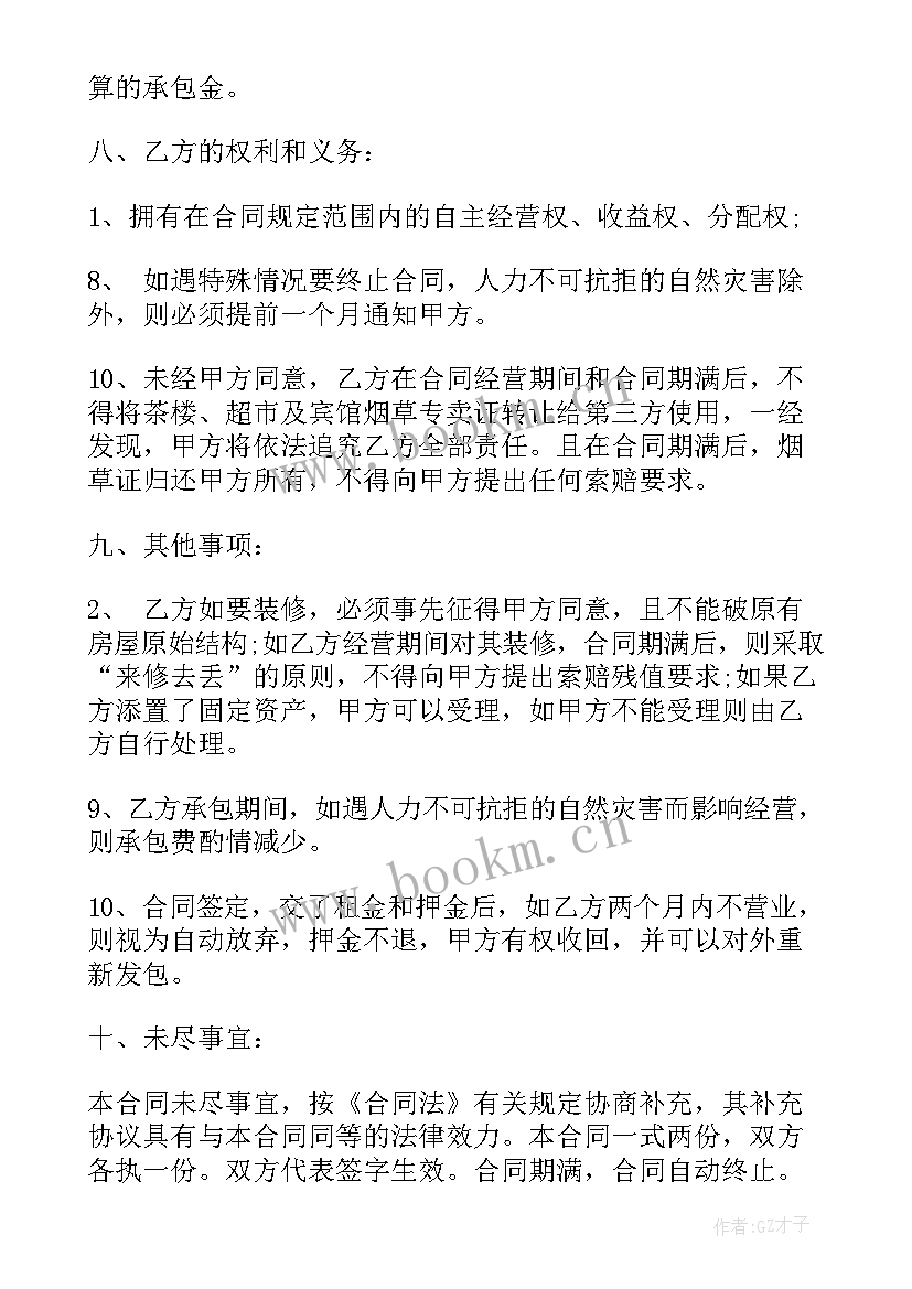 最新茶楼的员工工作总结工作计划 茶楼辞职报告(模板6篇)