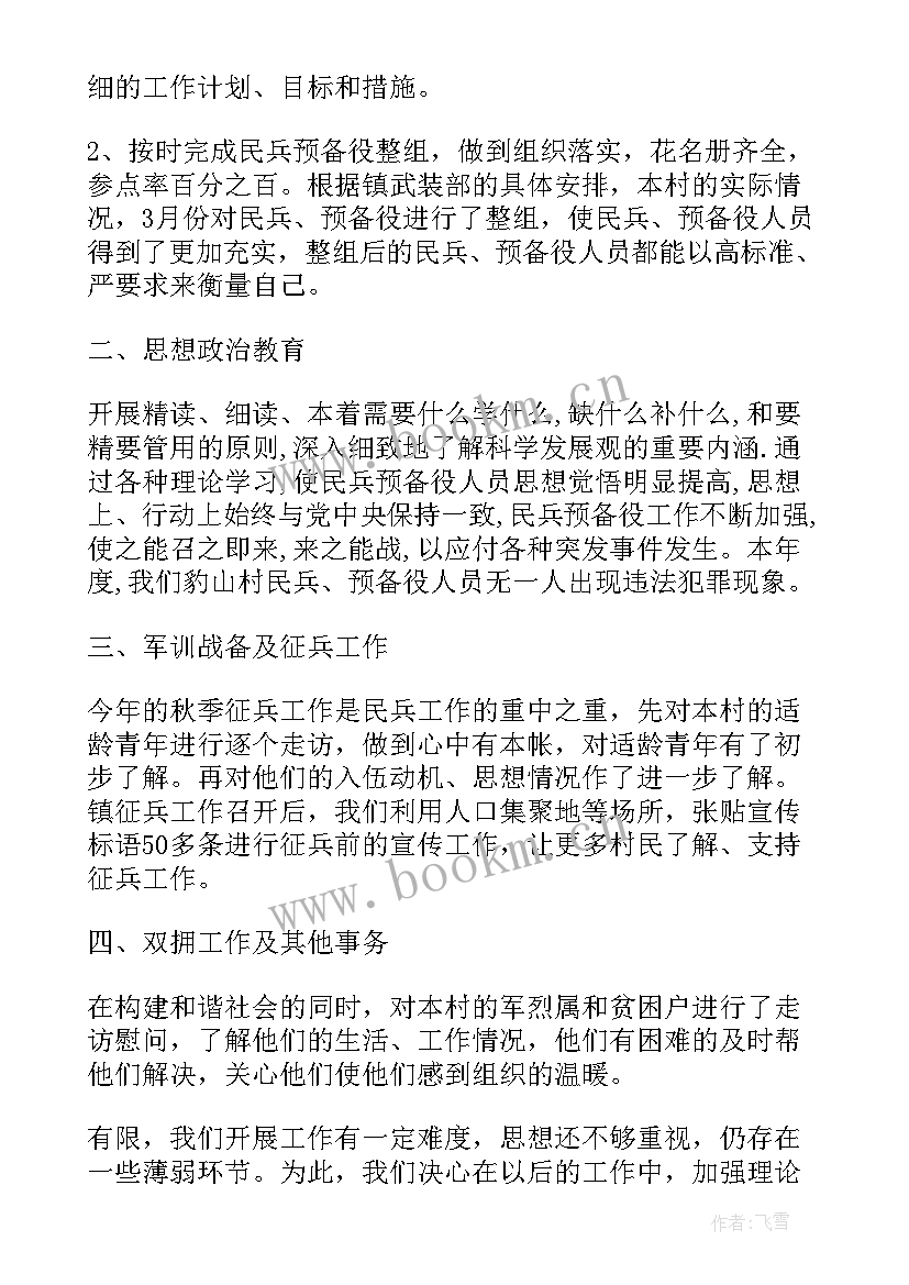 2023年铆工工作总结字 工作总结(实用7篇)