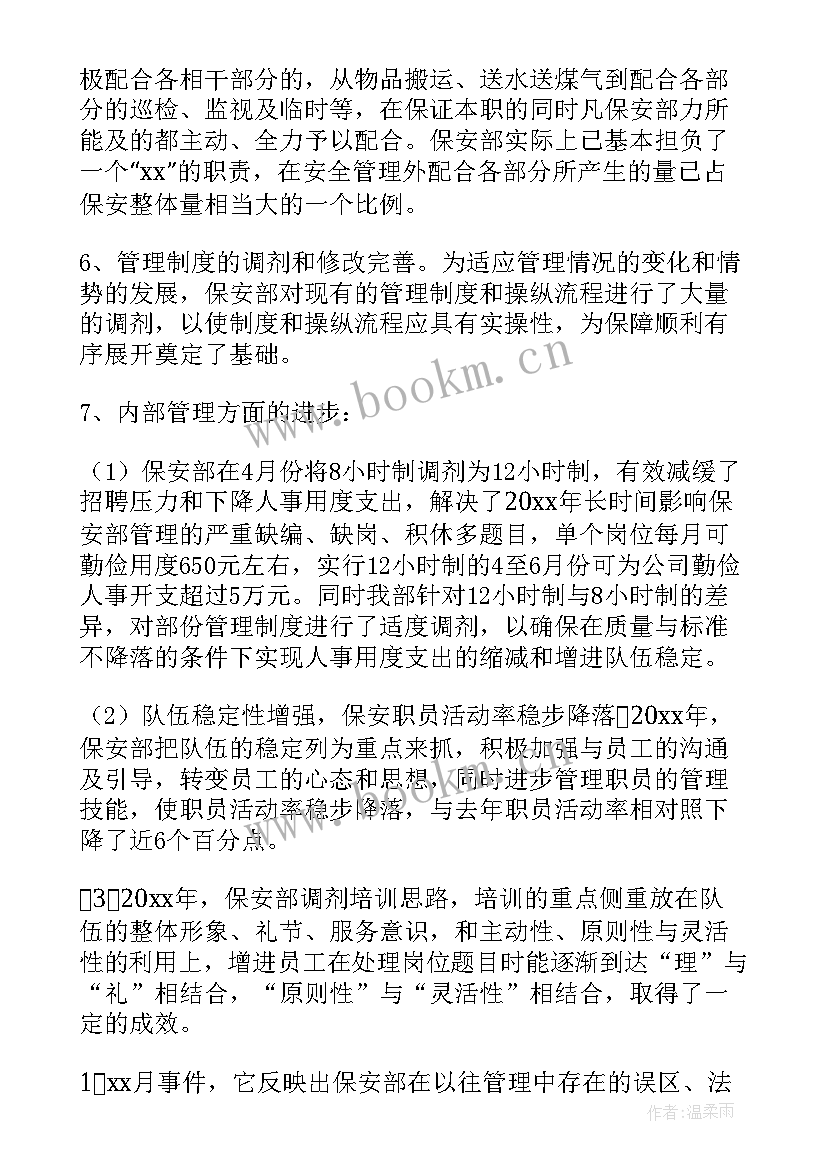 业务工作总结精辟(大全6篇)