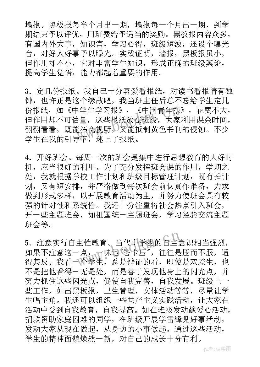 业务工作总结精辟(大全6篇)