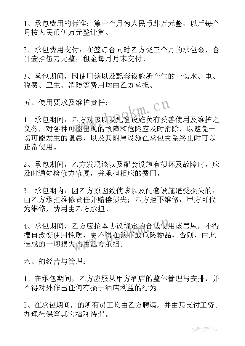 最新洗浴工作总结及工作计划 日本洗浴工作总结(优秀9篇)