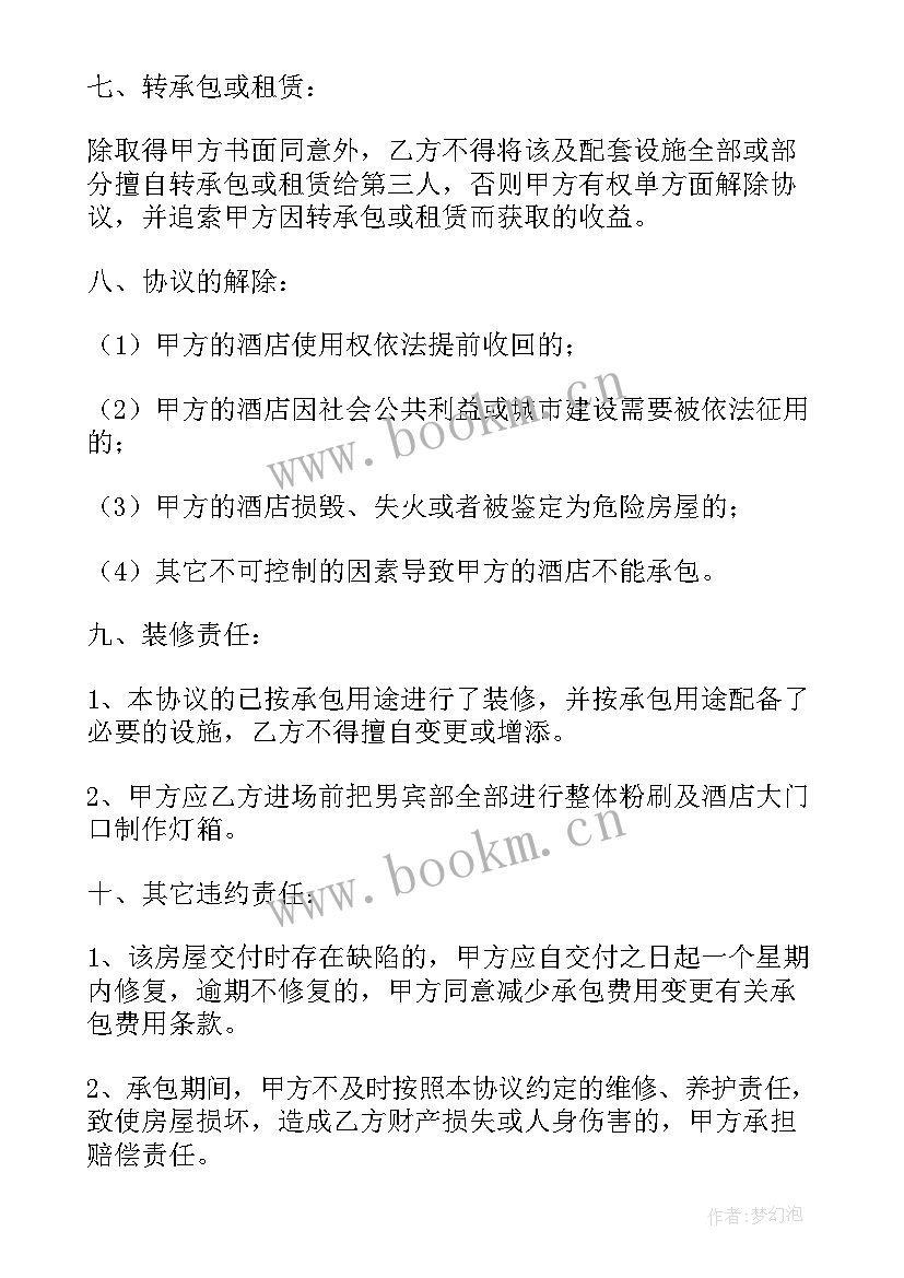 最新洗浴工作总结及工作计划 日本洗浴工作总结(优秀9篇)