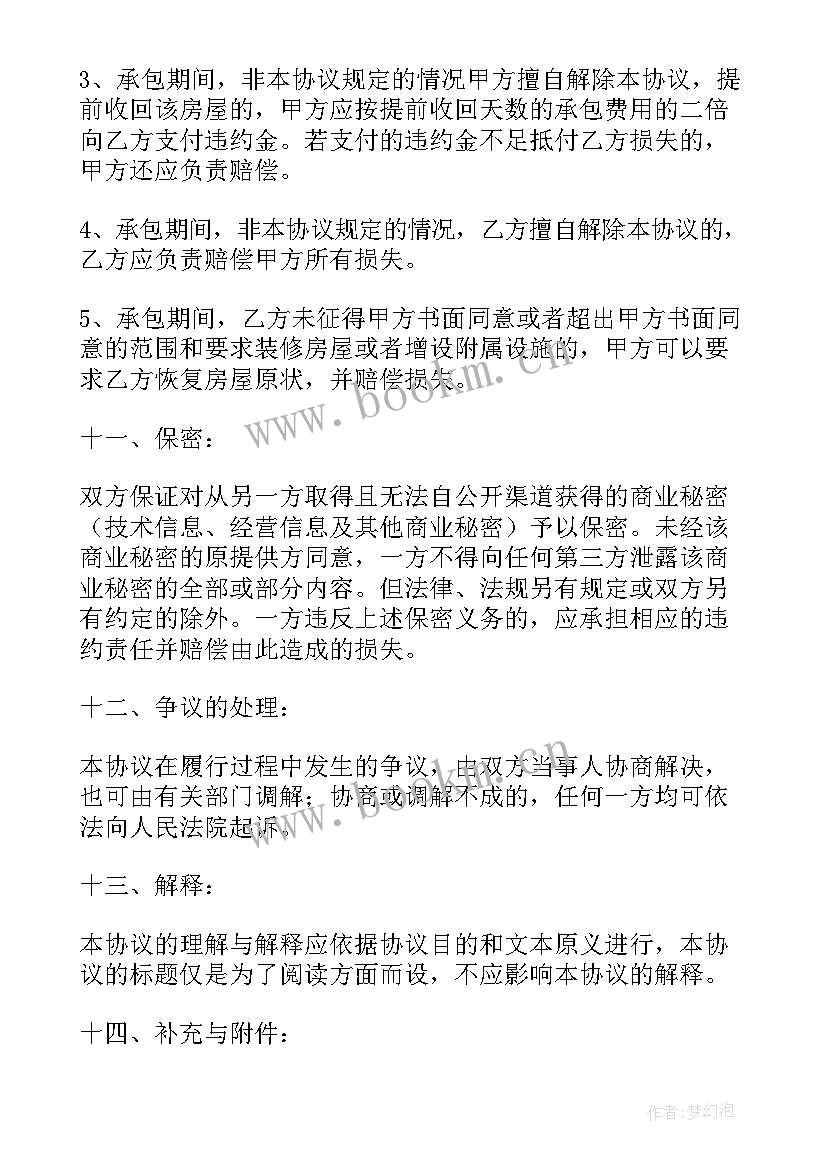 最新洗浴工作总结及工作计划 日本洗浴工作总结(优秀9篇)