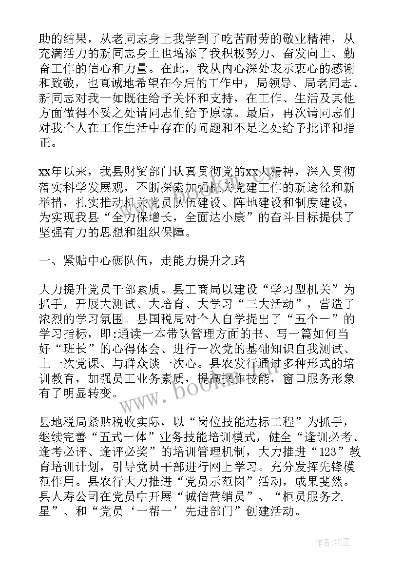 最新伙房工作总结及下月计划(实用7篇)