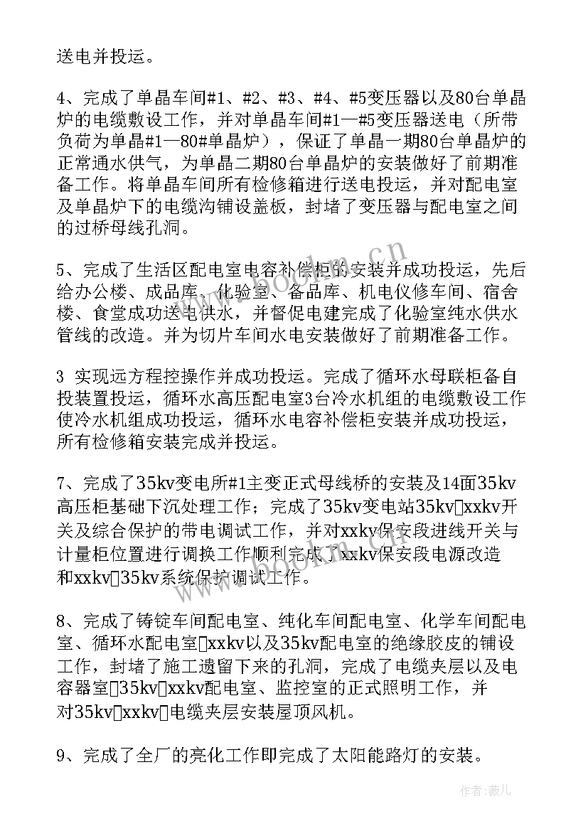 最新易燃车间工作总结(优秀9篇)