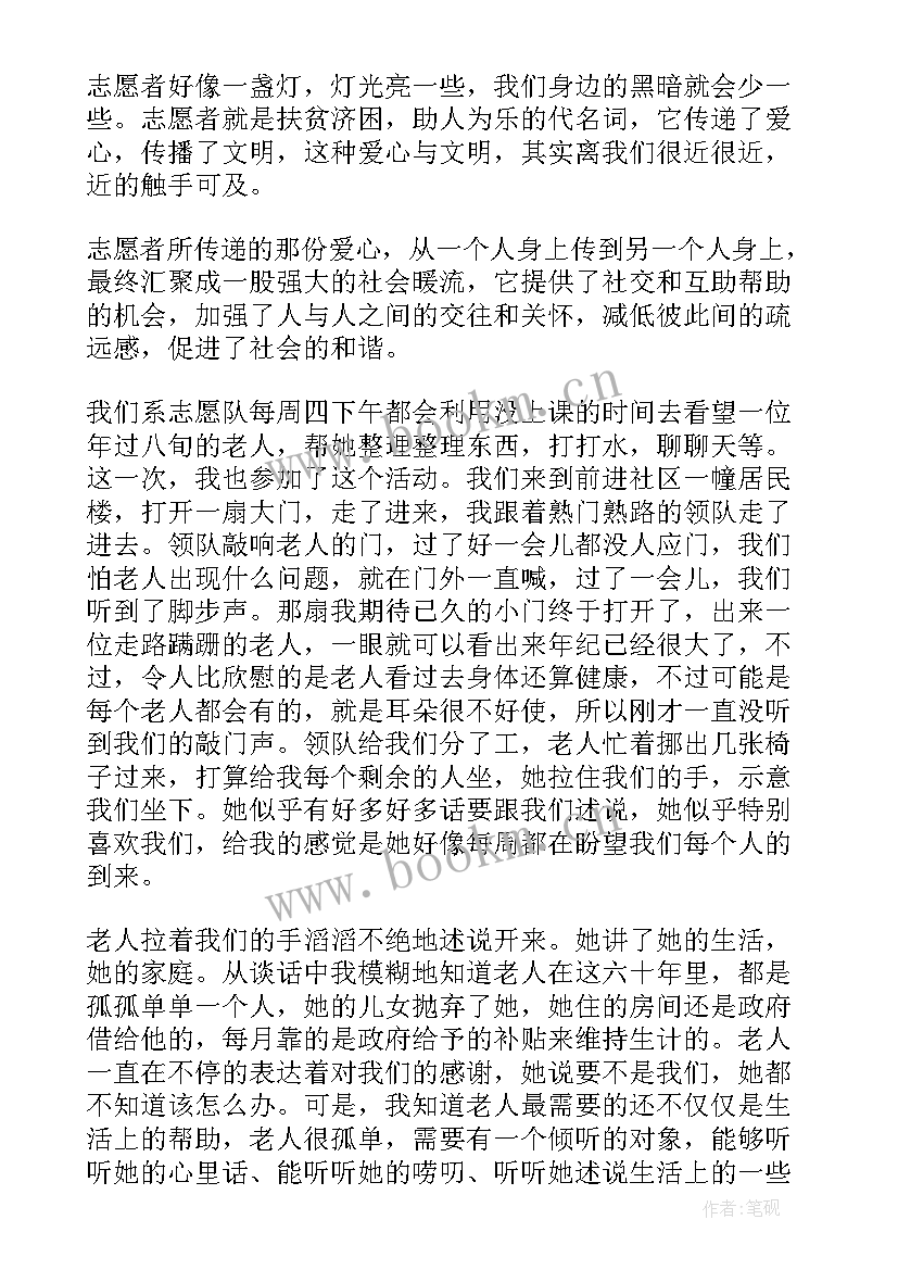 最新社区志愿者心得体会知乎文章(实用5篇)