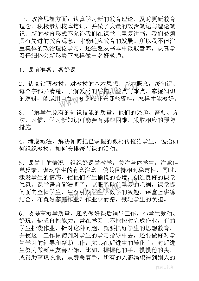 特种骨干工作总结 骨干教师工作总结(通用10篇)