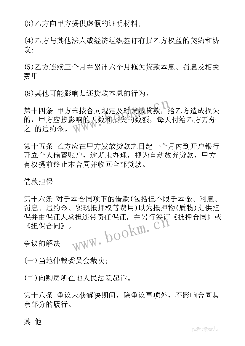 2023年住房公积金工作总结个人(汇总6篇)